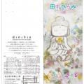 【イベント・アート】東京・猫の日イベント「東京猫美