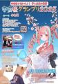 【イベント・アート】東京・猫の日イベント「東京猫美