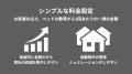 葛飾区 民泊特化の清掃代行サービス『モスバクリーン