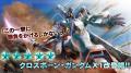 『機動戦士ガンダム　バトルオペレーション２』「7周