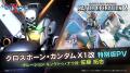 『機動戦士ガンダム　バトルオペレーション２』「7周