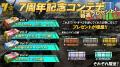 『機動戦士ガンダム　バトルオペレーション２』「7周