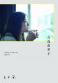 「吉高由里子 デビュー20周年記念インタビュー」をYou