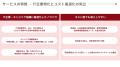 【IT企業の組織課題を低コストで解決】助成金活用型・