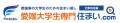 【三福綜合不動産】愛媛大学生の一人暮らしを徹底サポ