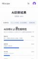 【受講者130名突破】無料！AIを活用したアプリ開発プ