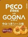 学童向けプロジェクト「PECO kids」が福岡県古賀市な