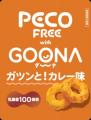 学童向けプロジェクト「PECO kids」が福岡県古賀市な