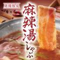 【しゃぶしゃぶ温野菜】昭島モリタウン店 8月6日utf-8
