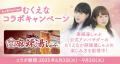 【しゃぶしゃぶ温野菜】昭島モリタウン店 8月6日utf-8