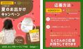 子育てに寄り添うベビーブランド2社ケラッタ・エutf-8