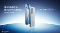 SIMフリーモデルの「arrows Alpha」を8月28日（utf-8
