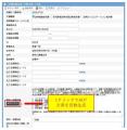 在宅医療対応電子カルテ「movacal.net」、医療文書をA