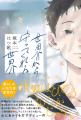 【愛知県で全編撮影】暮らしの小説大賞受賞作『世界か
