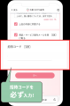 5周年記念！最大15,000Pontaポイントがもらえる！ご家