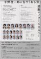 浦井健治・小池徹平ら出演　ミュージカル『ある男』愛
