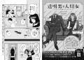 TVドラマ絶賛放送中!!「北くんシェア」撮影現場ルポ掲