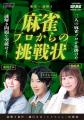 『近代麻雀』9月号　8月1日発売！表紙＆グラビア「え