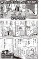 『近代麻雀』9月号　8月1日発売！表紙＆グラビア「え