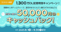 カンム「バンドルカード」1,300万ダウンロード突破！
