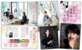 『家庭画報 9月号』8月1日発売　大人が楽しい水族館・