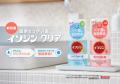 「イソジン(R)クリアうがい薬」の新容量が登場！ワン
