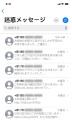 電話・ネット詐欺対策アプリWhoscallが「優良防犯電話