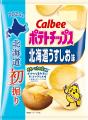 2025年も初掘り※じゃがいもを使用した、今だけのポテ