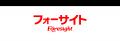 資格取得通信講座のフォーサイト、AIメール自動生成/