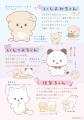 いしよわちゃんに、かしこくて世渡り上手な新キャラ「