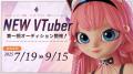 StarToon×KAGEROU AGENCY 業務連携開始 ～VTuber・バ
