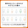 ミッフィー70周年記念！今だけの限定デザインプリント