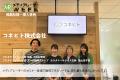 【エンプラ企業など冬のリード獲得に！】登壇募集開始