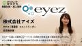 【エンプラ企業など冬のリード獲得に！】登壇募集開始