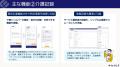 介護現場の声をもとに開発した「訪問介護事業者の、訪