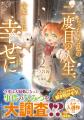 ＜本日発売＞アース・スター ルナ 8月最新刊登場