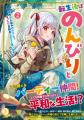 ＜本日発売＞アース・スター ルナ 8月最新刊登場