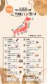 今年の帰省みやげは“パン”が新定番！？全国14地utf-8