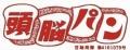 今年の帰省みやげは“パン”が新定番！？全国14地utf-8