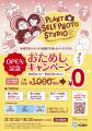 2025年８月５日、PLANT-3清水店内に「セルフフォutf-8
