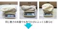 超吸水！これだけで全身ドライ！「まるでドライutf-8