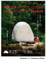 六甲高山植物園 林床に咲く涼しげな花森の妖精 utf-8