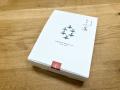 モンドセレクション受賞のとろける『菓匠六雁のutf-8