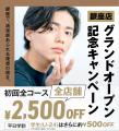 銀座に初出店！メンズ眉毛サロンラボ【銀座店】utf-8