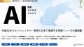 ChatGPTエージェントやGoogle Opal、AWS Kiroなど、最