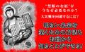 【累計10万部突破】“怪談説法”でおなじみ・三木大雲住