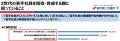 「Z世代を戦力にするリーダー力」8月14日刊行　元ギャ