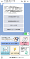 SBIいきいき少短のLINE公式アカウントによる各種変更