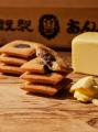 【8月5日まで】あんバタースイーツ専門店「岡田謹製 