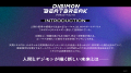 デジモン完全新作TVアニメーション『DIGIMON BEATBREA